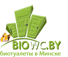 биотуалеты в Минске